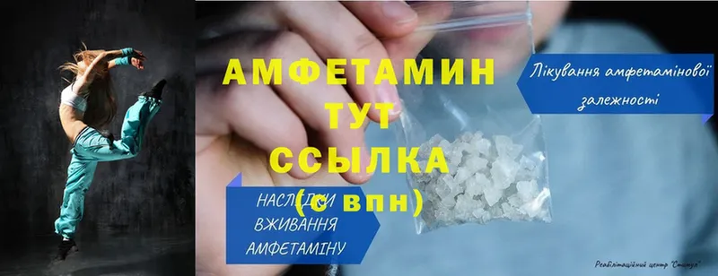 Amphetamine 98%  купить   Сатка 