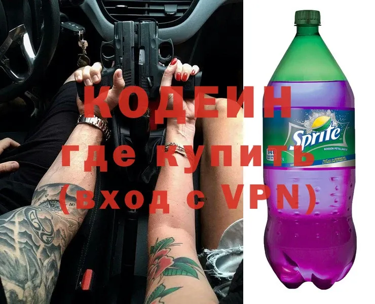 ОМГ ОМГ ONION  Сатка  Кодеиновый сироп Lean Purple Drank 